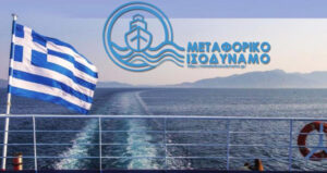 Παρουσίαση της νέας mobile εφαρμογής για το Μεταφορικό Ισοδύναμο (MI), για 42 νησιά σε πρατηριούχους και τοπικούς φορείς.