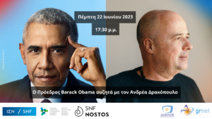 ΔΙΑΥΛΟΣ: O Barack Obama συζητά με τον Ανδρέα Δρακόπουλο, 22 Ιουνίου 2023