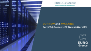 EuroCC@Greece HPC Newsletter #13