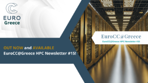 EuroCC@Greece HPC Newsletter #15
