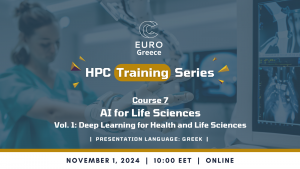 EuroCC@Greece HPC Training Series - Course 7 “AI for Life Sciences, vol. 1: Deep Learning for Health and Life Sciences”, on November 1st, 2024