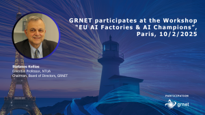 GRNET Chairman Stefanos Kollias at the “EU AI Factories & AI Champions” workshop, Paris, 10/2/2025