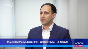 Η ΕΔΥΤΕ στο Action24: Κβαντικές Τηλεπικοινωνίες – Από την Έρευνα στην Εθνική Προτεραιότητα