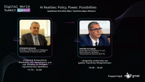 Συμμετοχή ΕΔΥΤΕ στο Digital World Summit Greece 2025-AI Realities: Policy, Possibilities, Power