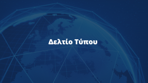 Διαθέσιμη στο gov.gr προσβάσιμη έκδοση της Γνωστοποίησης Πιστοποίησης Αναπηρίας για πολίτες με προβλήματα όρασης