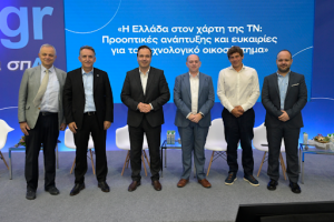 Press Release: “From Innovation to Impact: Building Greece’s AI Ecosystem”