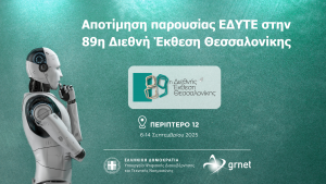Αποτίμηση Παρουσίας ΕΔΥΤΕ στην 89η Διεθνή Έκθεση Θεσσαλονίκης 6-14/09/2025.