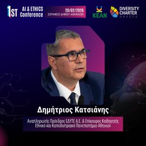 GRNET at the “AI & Ethics: Challenges & Perspectives” Conference