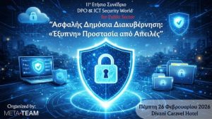 Συμμετοχή της ΕΔΥΤΕ στο 11ο Ετήσιο Συνέδριο «DPO & ICT Security World for Public Sector»