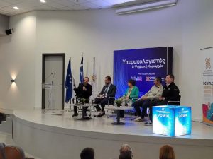 Η ΕΔΥΤΕ στην εκδήλωση «Υπερυπολογιστές και Ψηφιακή Κυριαρχία»
